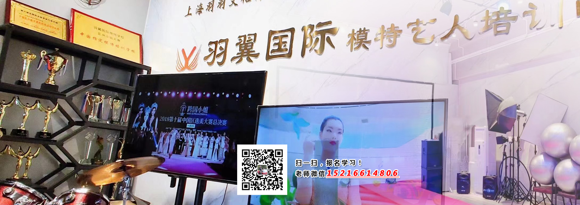 羽翼國際模特學(xué)校培訓(xùn)環(huán)境